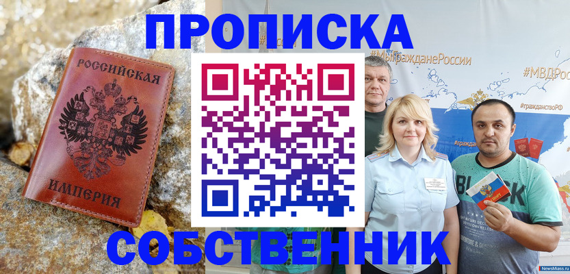 прописка для кредита в Кемерово