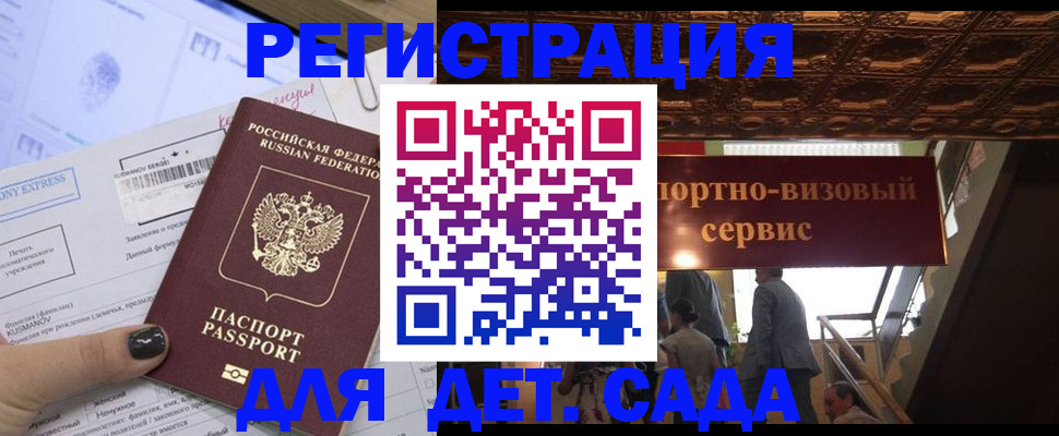 прописка иностранных граждан в Кемерово