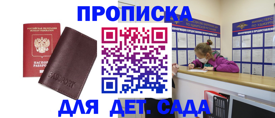 найти адрес прописки в Кемерово