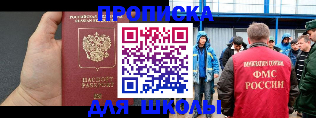 регистрация для дет. сада в Кемерово